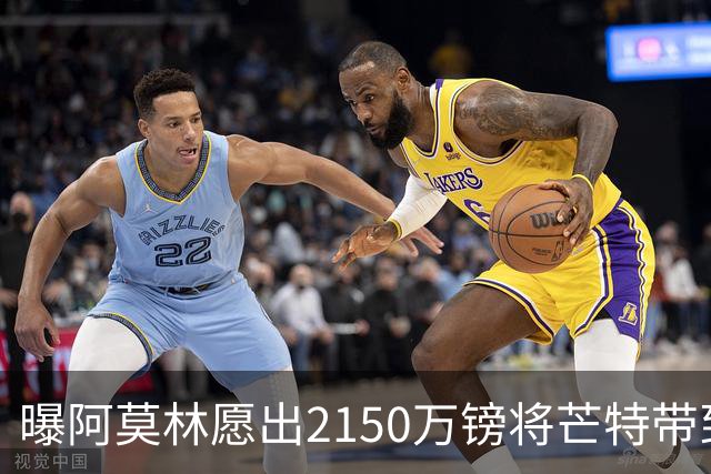 曝阿莫林愿出2150万镑将芒特带到米兰 曼联今夏无意出售